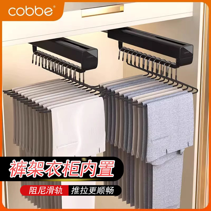 卡贝衣柜裤架伸缩滑轨内置多功能挂裤子轨道抽拉式裤抽收纳篮配件