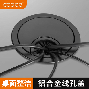 卡贝电脑桌线孔盖办公桌面穿线孔开洞装饰盖盒书桌封口透气圆孔盖