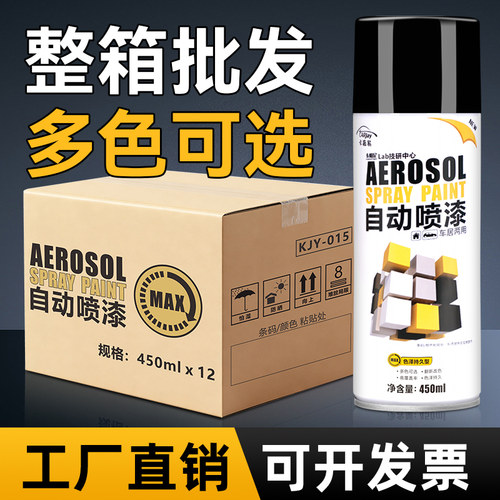 整箱大容量自动手摇自喷漆颜色大全黑色白色红色金属防锈油漆批发