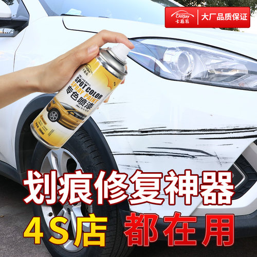 汽车划痕修复神器漆面修补自喷漆