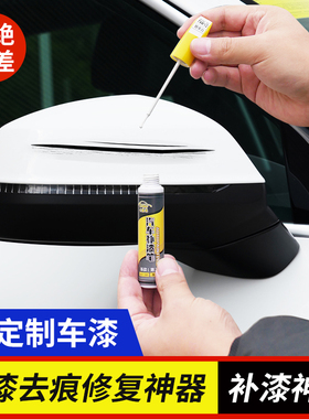 汽车专用补漆笔珍珠白色黑色修补点漆车漆面划痕刮痕去痕修复神器