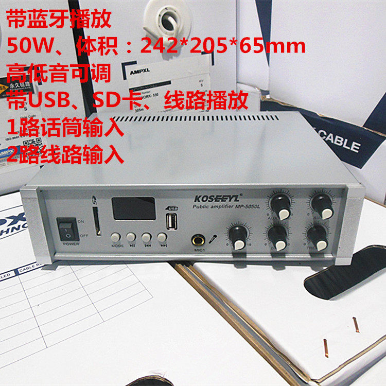 科视诺MP-5050L吊顶天花喇叭会议壁挂防水草坪音响话筒蓝牙功放
