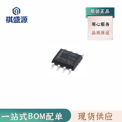 全新原装IC 运算放大器芯片LMV358AM8X 放大集成电路LMV358