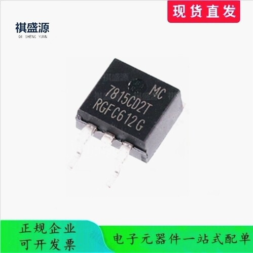 原装 MC7815CD2TG 贴片TO-263 线性稳压器 1A15V