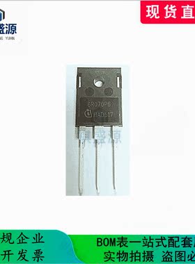 全新原装N沟道MOS场效应管IPW60R070P6 600V-53.5A 丝印6R070P6