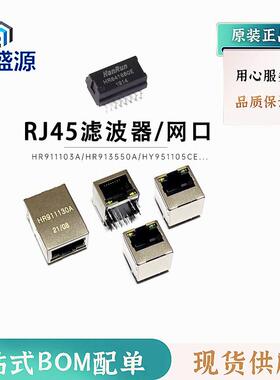 原装正品HR601680 以太网变压器模块芯片 学校工厂BOM配单