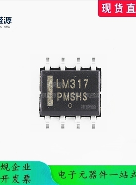 原装正品 假一赔十 LM317LBDR2G LM317LB 贴片SOP-8 线性稳压器