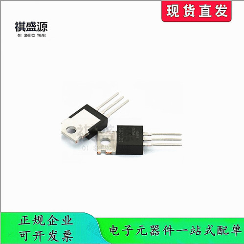 全新原装场效应管IRF3205PBF