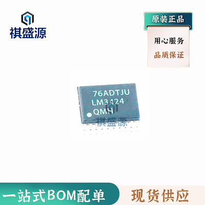 全新原装LED驱动器芯片LM3424QMH HTSSOP20 正品集成电路