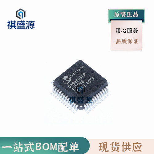 DM9000A DM9000AEP LQFP48 网卡驱动芯片 全新原装 正品
