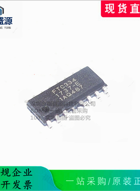 全新原装正品电容式触摸 FTC334C 按键处理芯片334C