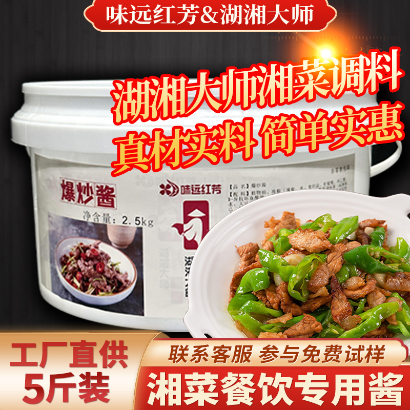 小炒酱桶装大厨辣椒炒肉正宗家常菜商用家用调味料农家小炒酱