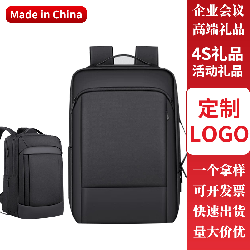商务通勤双肩背包定制logo 电脑会议礼品双肩包定制书包图案印字