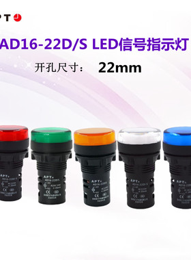 西门子APT配电箱led指示灯 AD16-22D/g24V r24V g220 r220Vyw231s