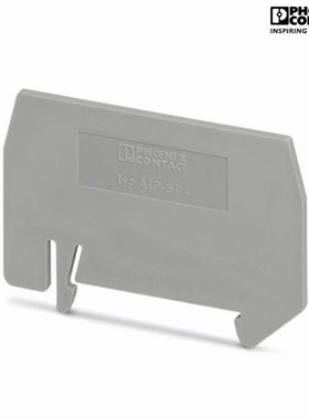 菲尼克斯ST1.5-4/PT1.5/S-4直通式端子附件 ATP-ST 4 3030721隔板