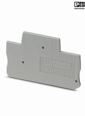 菲尼克斯直插双层导轨接线端子端板D-PTTB2.5挡片3211634一包50个