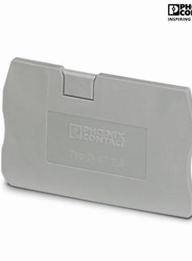 Phoenix 原装菲尼克斯 ST/PT2.5接线端子 3030417 D-ST 2.5 端板