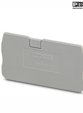 Phoenix菲尼克斯ST4/PT4接线端子 D-ST 4 3030420 KG端板挡片封板