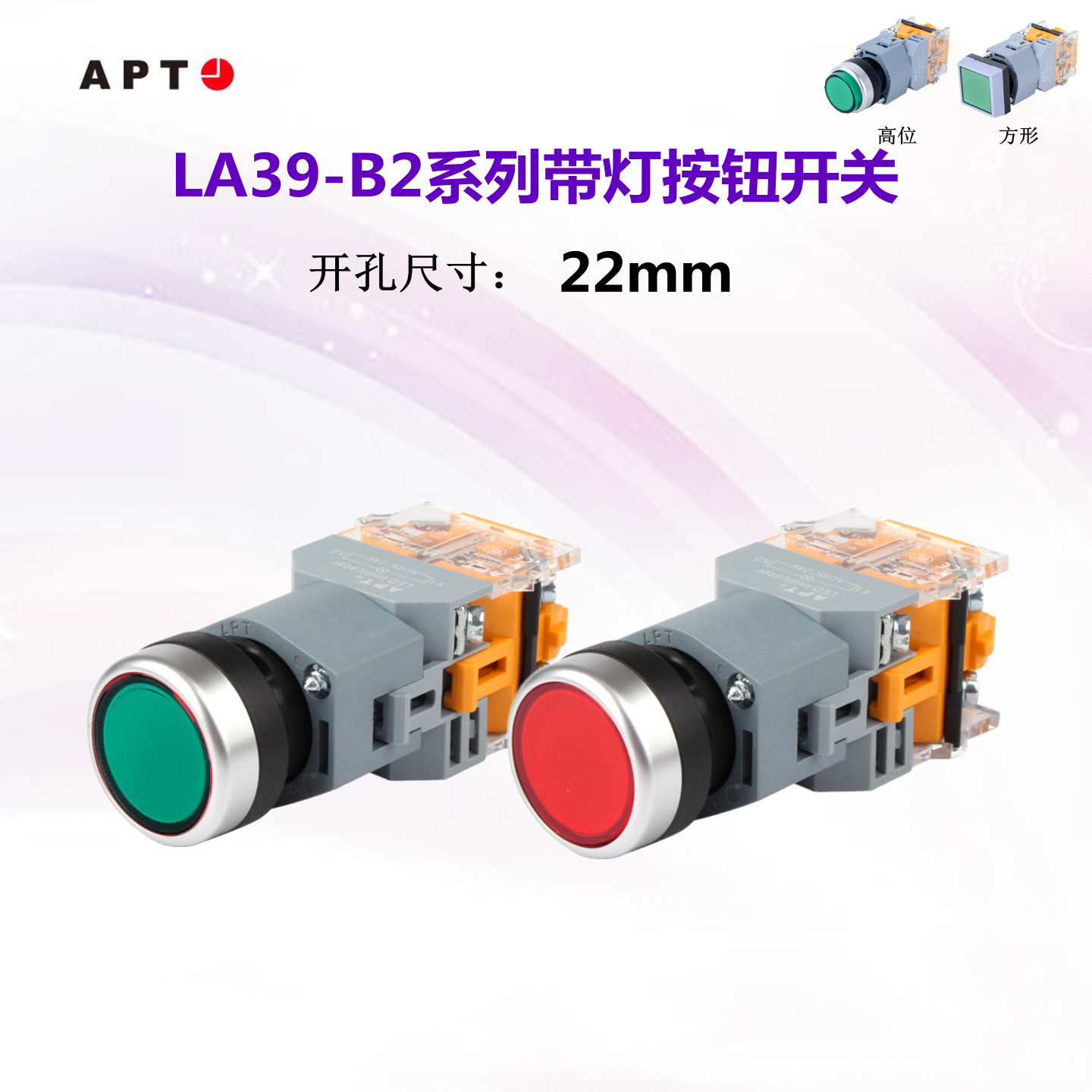 西门子APT启停带灯按钮开关特卖