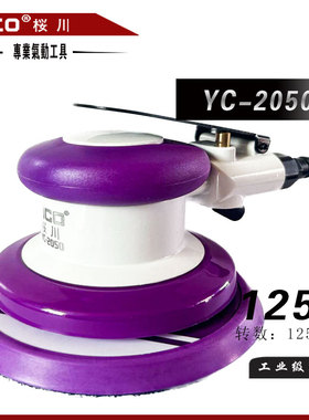 樱川YC-2055圆盘砂纸机 植绒磨光机 125mm抛光打蜡打磨机 角磨机
