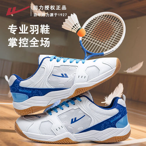 回力羽毛球鞋专业比赛训练专用鞋