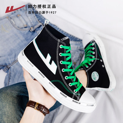 回力男鞋高帮帆布鞋男款黑色百搭透气轻便耐磨防滑板鞋运动休闲鞋
