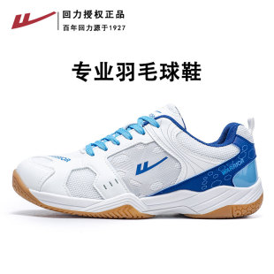 乒乓球专业比赛训练专用透气防滑减震胜利运动鞋 回力羽毛球鞋 男款