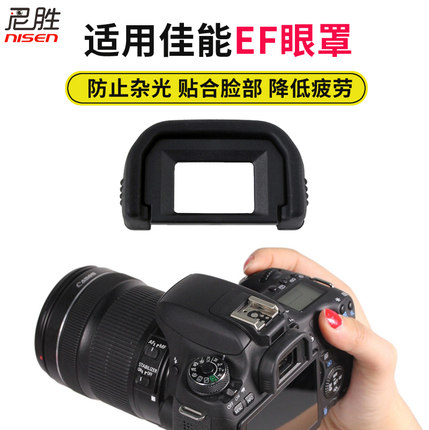 佳能EF眼罩200D2 ii 二代850D 800D 77D 760D/750D/600D/600D550D/500D/1300D 1500 3000D取景器护目CANON