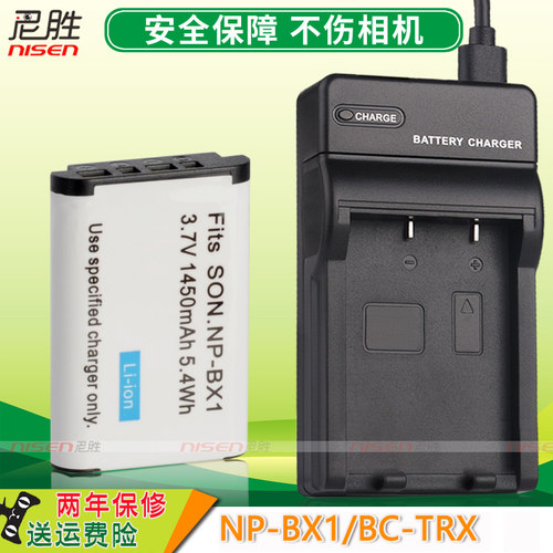 索尼CCD数码相机电池充电器