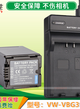 适用 松下 VW-VBG390 摄像机电池 HDC-SD9 h60 h48 TM700 HS700 H68 H40 H200 H80 H90 H288 HS600座充电器