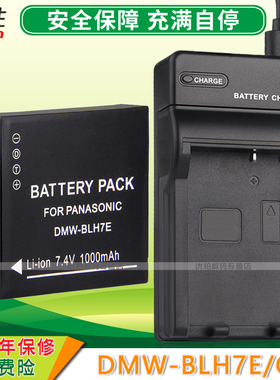 尼胜 适用 BLH7E 相机电池 LX10 松下 DMC-GM5 GF7 GF8 GF9  GF10 GM1KS BLH7GK BLH7 电池+充电器 套装 配件