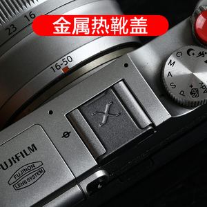 金属 热靴盖适用微单富士XT30-3 xt50 XS20 X-T4 XT200 XT3 T30 T20 XM5 XE5 XT3 XA7 X100 F S V X XH2S S10