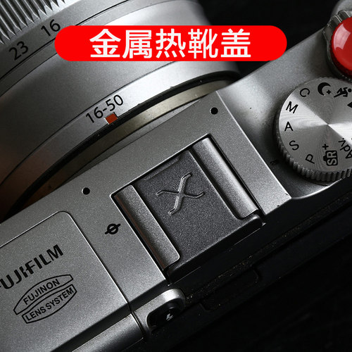 富士金属防尘盖热靴盖保护盖X