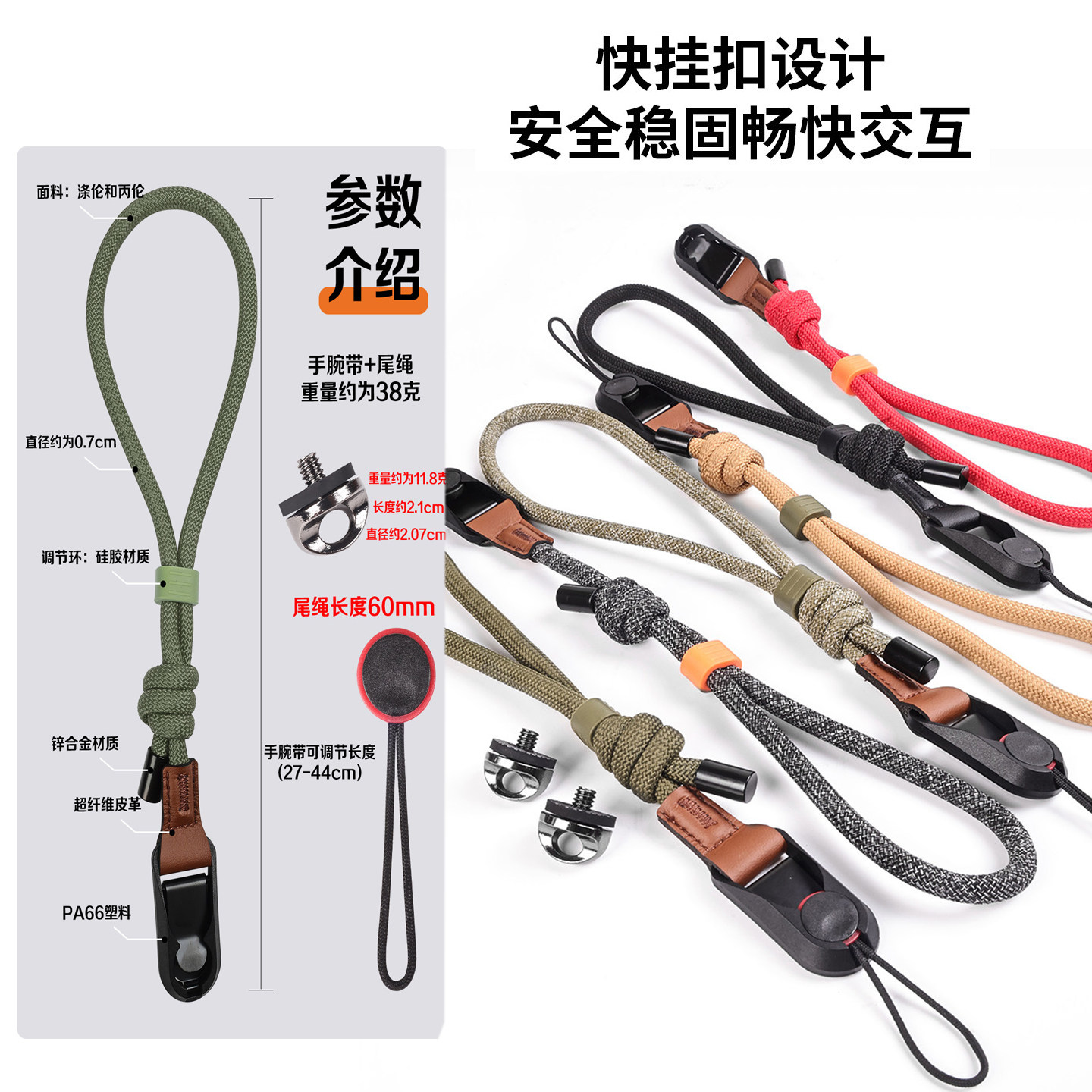 尼胜快拆手腕带适用大疆Osmo Pocket4 pocket3 手挂绳dji 360相机Mobile 7 6/SE 5/ 4手持云台手机稳定器腕绳