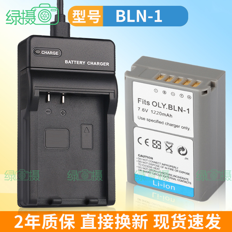 奥林巴斯电池充电器penfep5