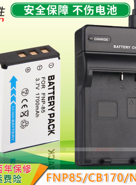 适用富士NP-85 SL240 245 SL280 SL300 SL305 S1 SL1000欧卡 HDV-A37 A36 A39 A106 A107摄像机电池充电器