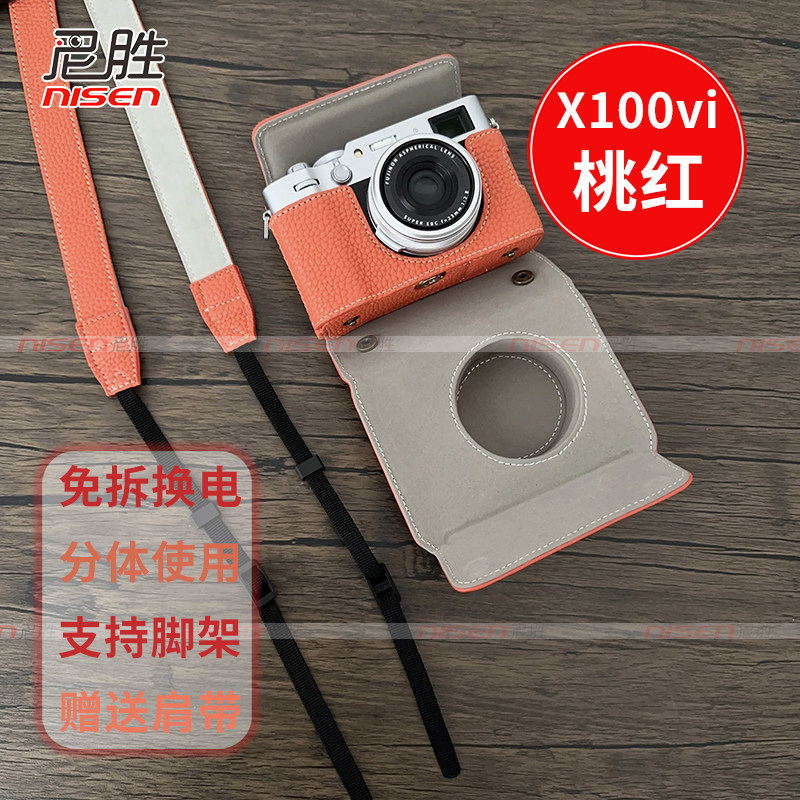 适用 富士X100VI相机包皮套底座全包微单仿皮水牛纹底座相机套可直接取电池 富士X100 vi非原装配件半套