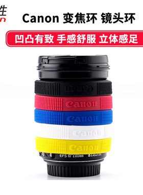 相机镜头保护胶圈变焦环 佳能单反rf 24-70 24-105 16-35 18-45镜头饰皮环EOS R10 R8 R7 R6 R62 R5 R5C M200