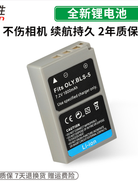 适用 奥林巴斯BLS-5 E-P7 EM10 iii II E-PL7 PL2 PL1 E-PL6 E-PM2 PL5相机电池E-P1 EP1 P2  EP3 BLS5充电器