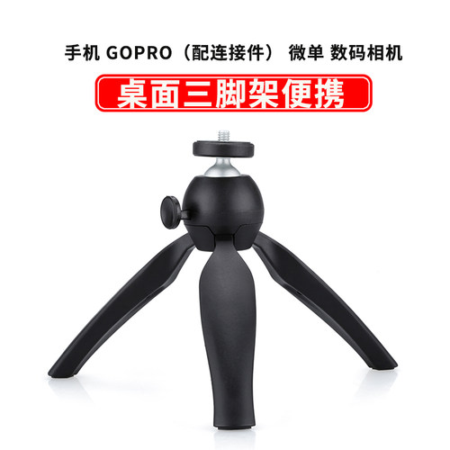 1/4标准通用接口，通用市面99%以上的相机