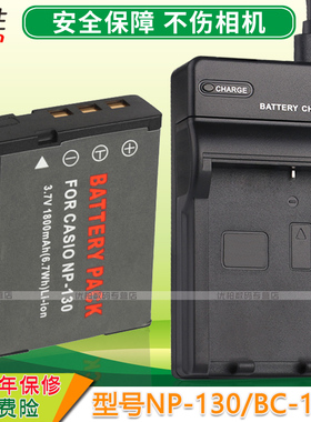 NP-130 电池 充电器 适用于 卡西欧 EX-ZR3600 ZR510 ZR310 ZR320 ZR410 ZR1200 ZR500  ZR1500 ZR1100 3500