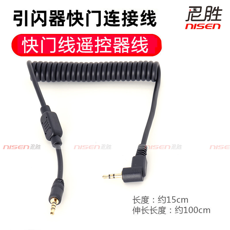 快门线引闪线 适用于 松下DMC DC S1R S1H S5M2X S5 G97 GH4 GH5 GH6 G9 G1/2/3/5/6/7 GX7 LC-1 FZ20/K/FZ30