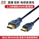 650D 双磁环 直播连接线 相机HDMI 60D 高清线电视投影仪 HTC 转 600D 接口数码 适用 100佳能5D3 5D2