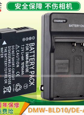 尼胜 松下 DMC-GF2 DMC-GX1 DMC-G3 DMW-BLD10E GK 适用 数码相机电池充电器 USB座充 电池 全解码 DE-A94