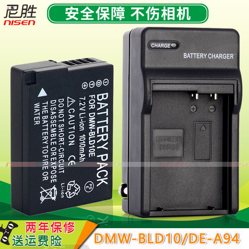 松下DMW-BLD10电池USB充电器