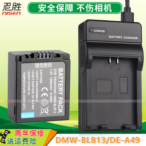 松下SMW-BLB13电池充电器USB