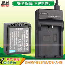 GH1 座充 松下 G10GK GF1 USB 相机电池充电器 DMW 相机电池 数码 DMC 尼胜 A49 BLB13GK