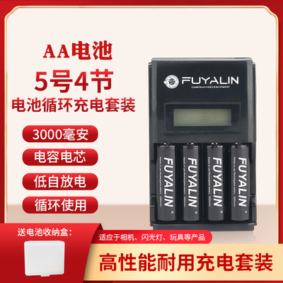 5号AA 电池相机充电器 适用明基相机 GH600 GH610 GH618 GH650 GH658 GH668 GH700 充电电池4粒充电器套装