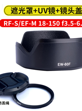 EOS R7 R10 R50 R8 适用佳能EW-60 F遮光罩 RF-S 18-150mm镜头EOSM50II M6II M5微单 盖EF-M 18-150mm UV镜