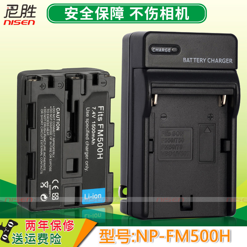 适用索尼NP-FM500H电池 a550 a57 A57 a77 a99 a65 a900 α200 α350 α450 α500 a550 560 α580充电器座充